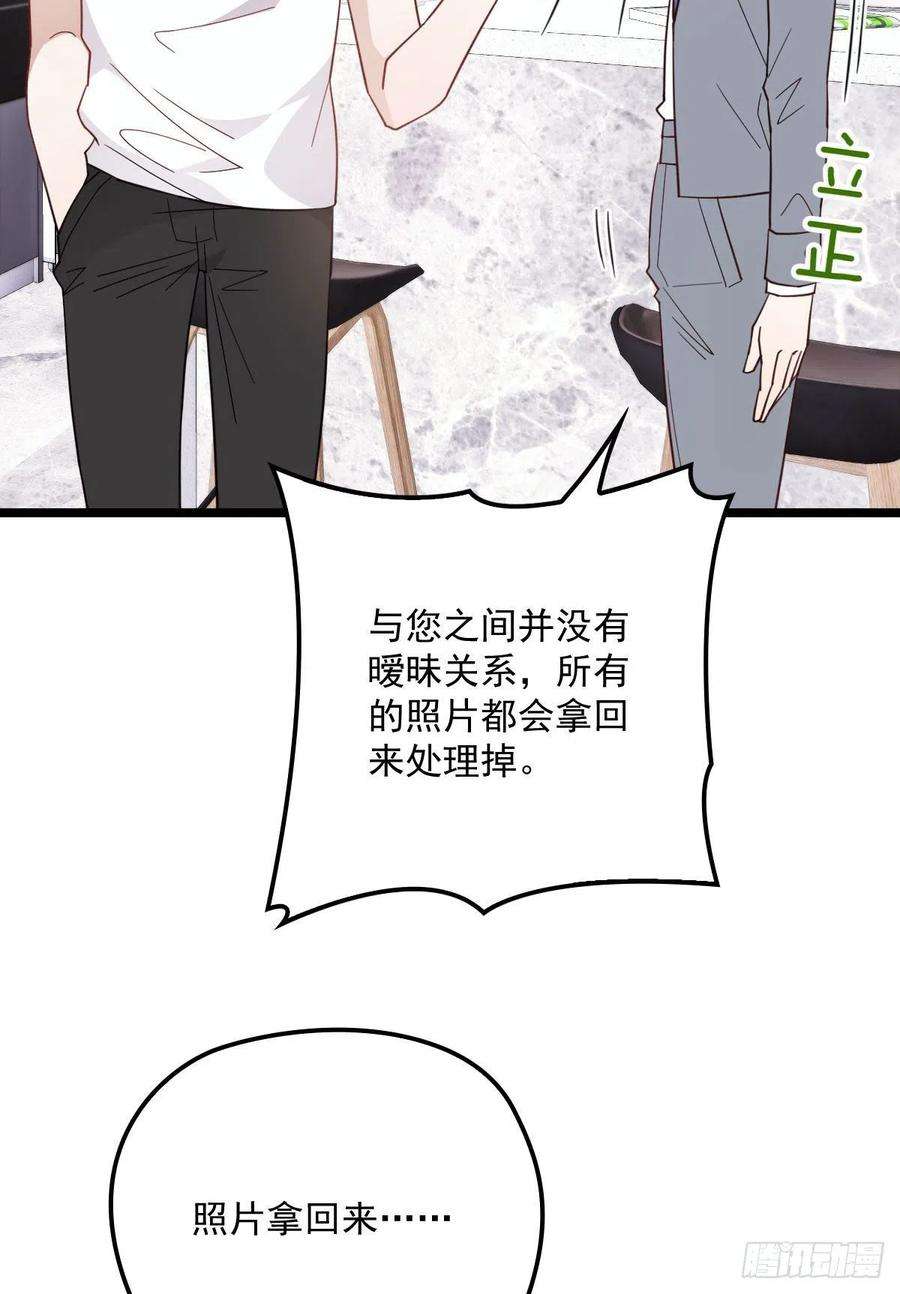 萌宝一加一六十六话 妈咪昨晚睡那里？