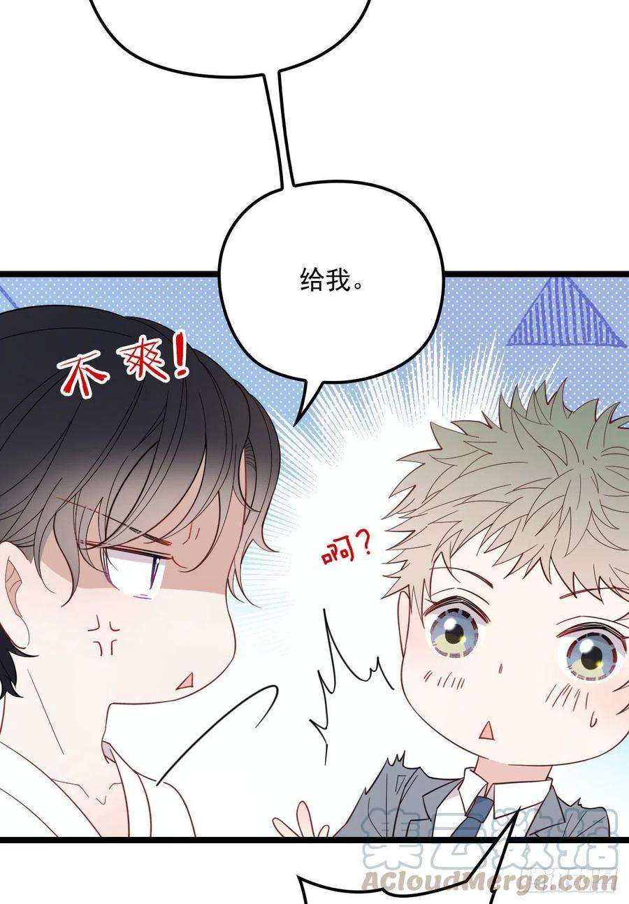 萌宝一加一六十六话 妈咪昨晚睡那里？