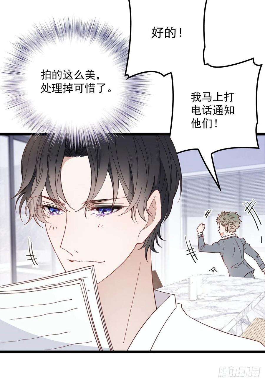 萌宝一加一六十六话 妈咪昨晚睡那里？