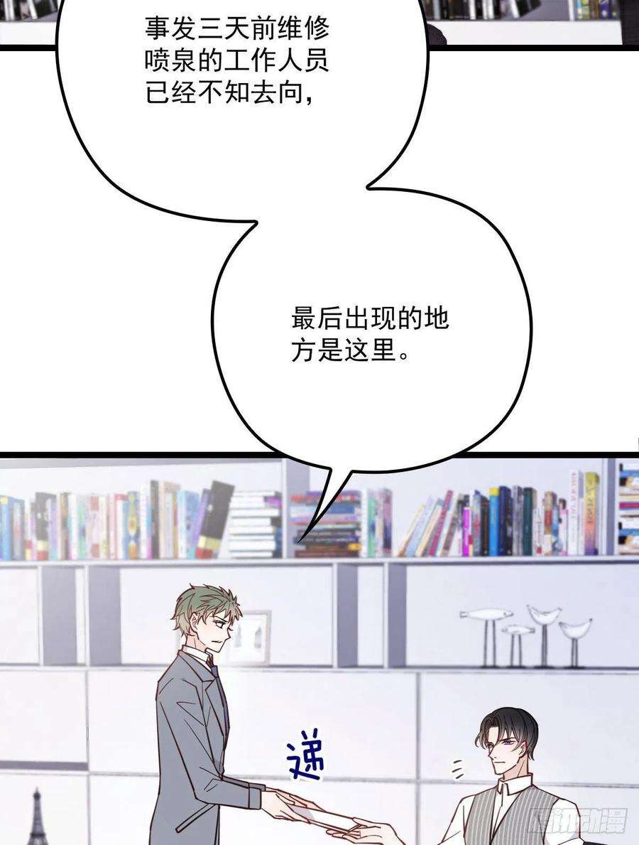 萌宝一加一六十七话 全世界皆知