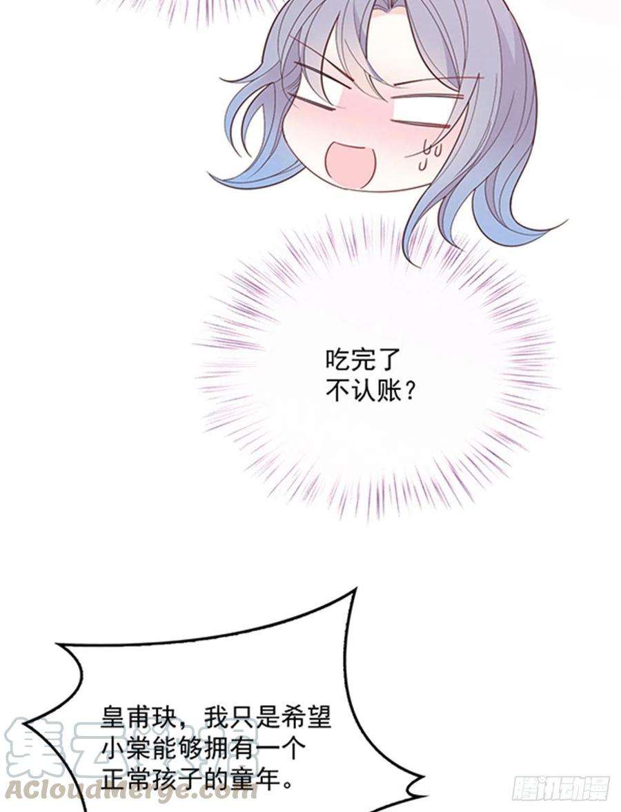 萌宝一加一六十七话 全世界皆知