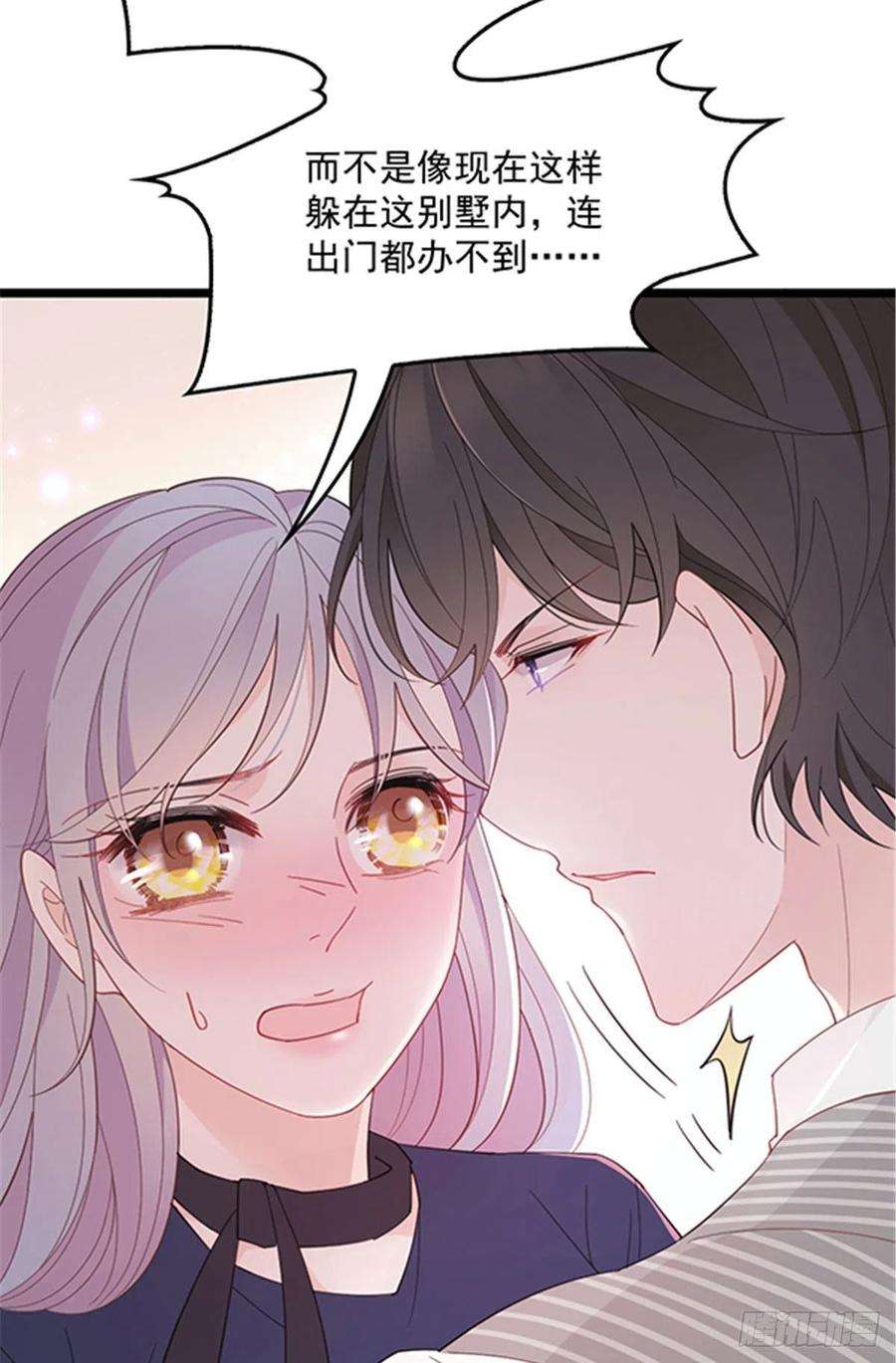 萌宝一加一六十七话 全世界皆知