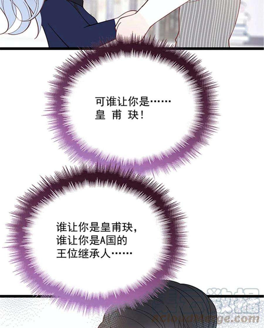 萌宝一加一六十七话 全世界皆知