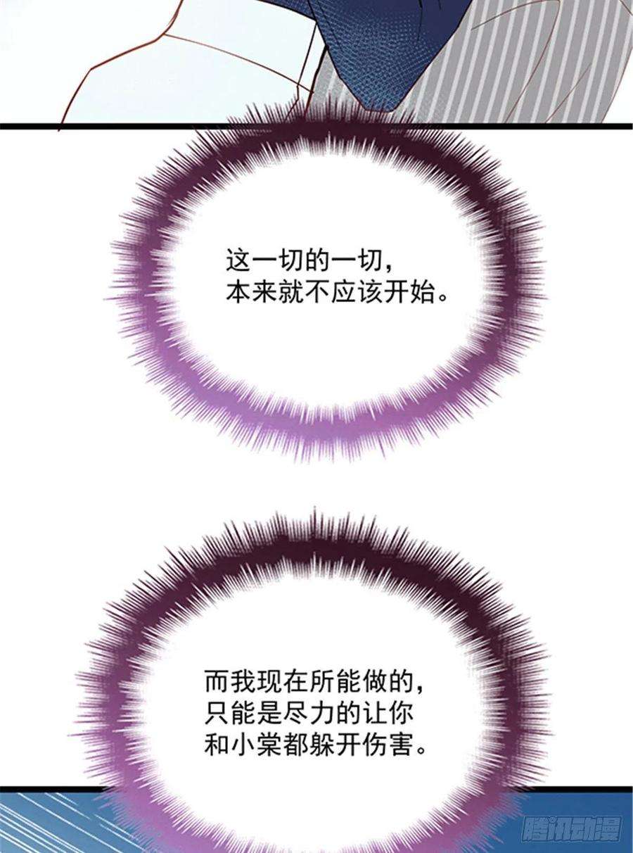 萌宝一加一六十七话 全世界皆知