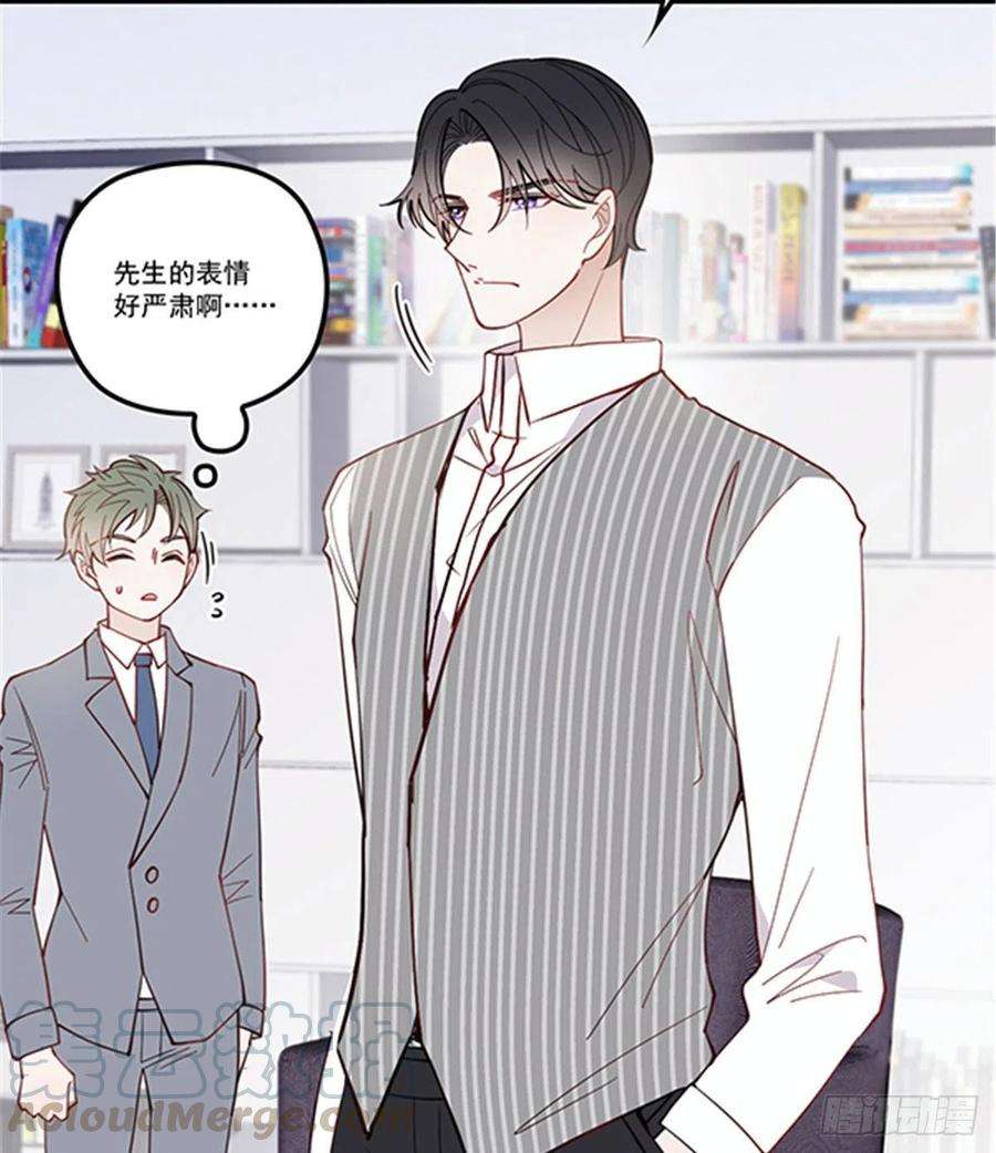 萌宝一加一六十七话 全世界皆知