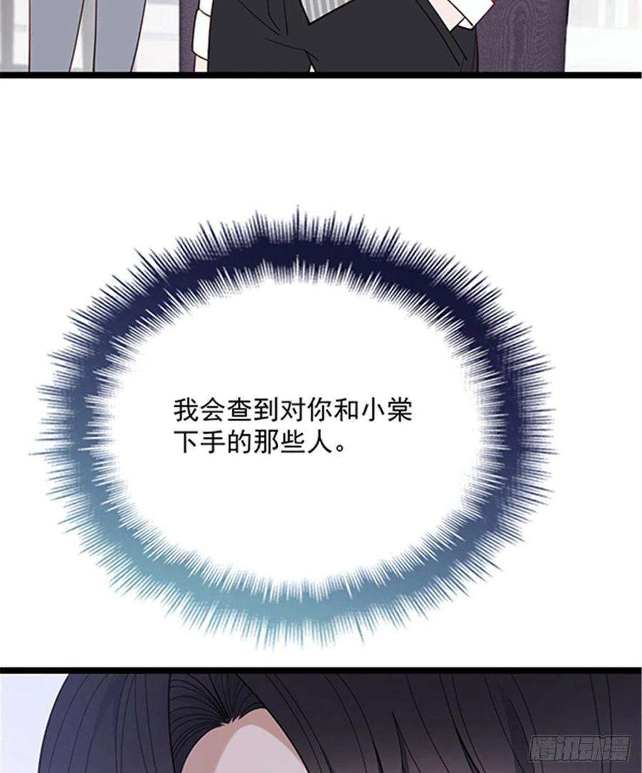 萌宝一加一六十七话 全世界皆知