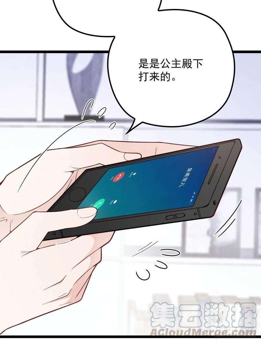 萌宝一加一六十七话 全世界皆知