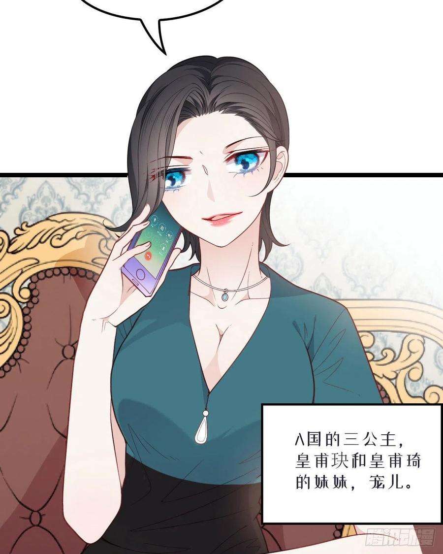 萌宝一加一六十七话 全世界皆知