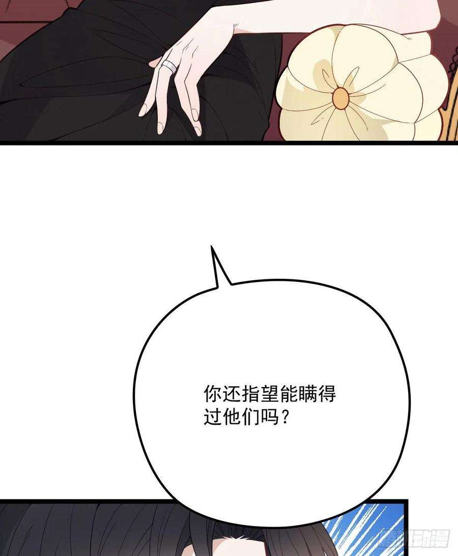 萌宝一加一六十七话 全世界皆知