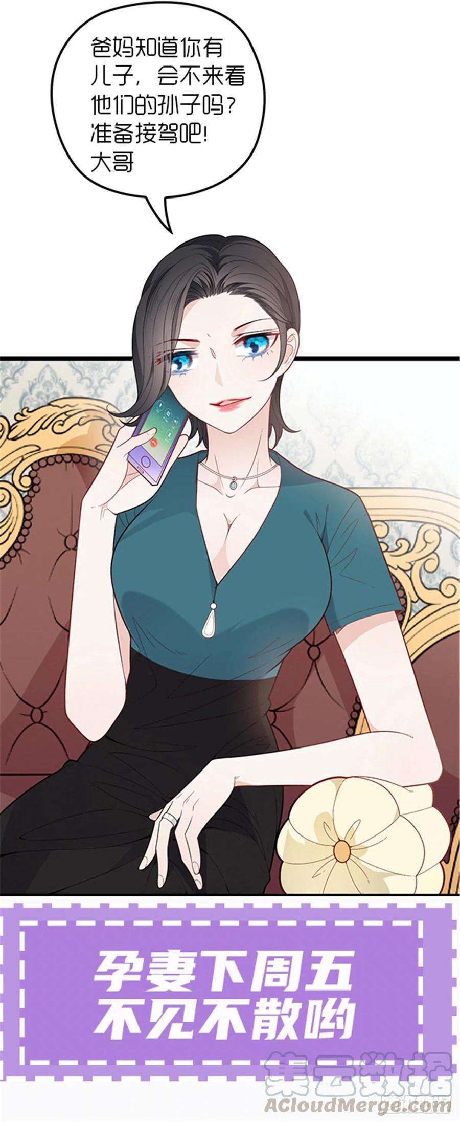 萌宝一加一六十七话 全世界皆知