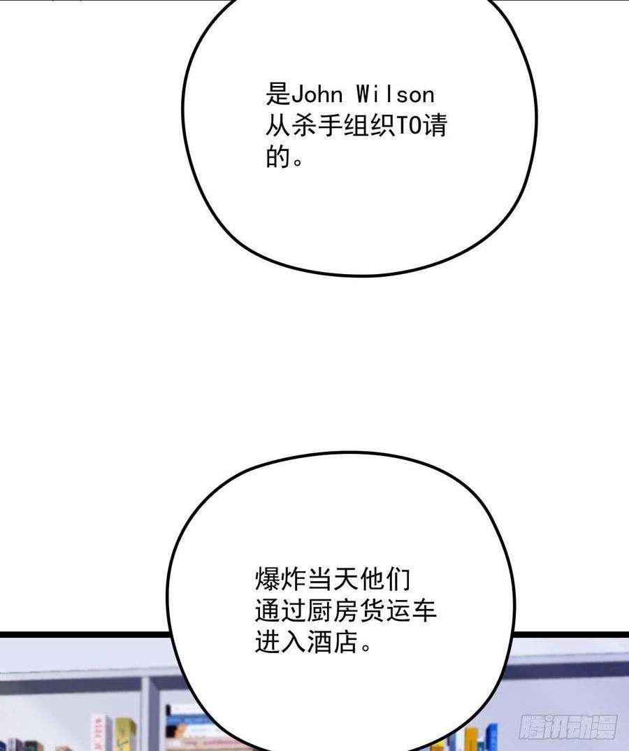 萌宝一加一六十九话 你这么了解杀手