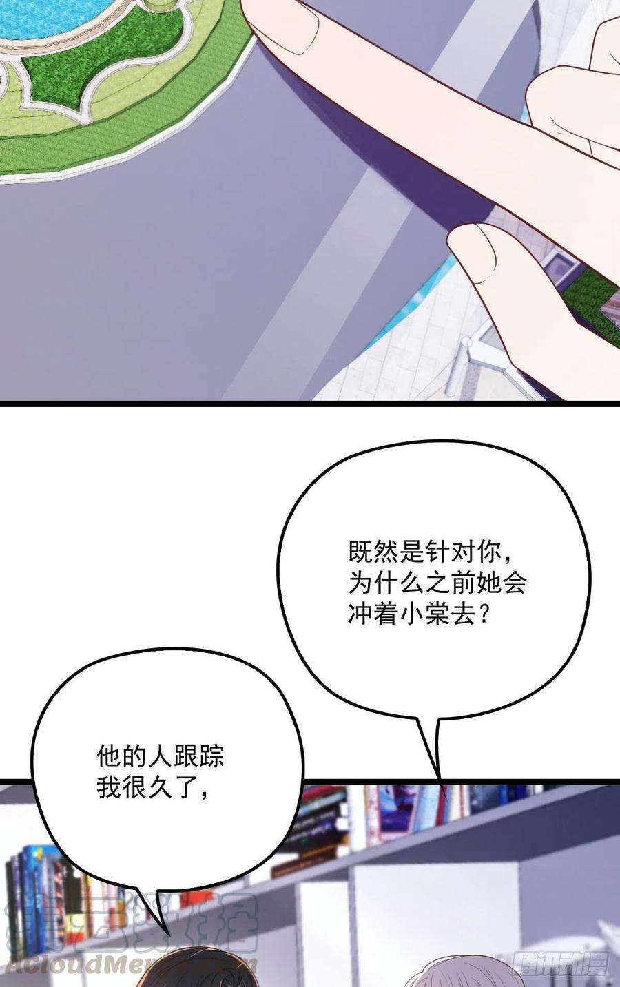 萌宝一加一六十九话 你这么了解杀手