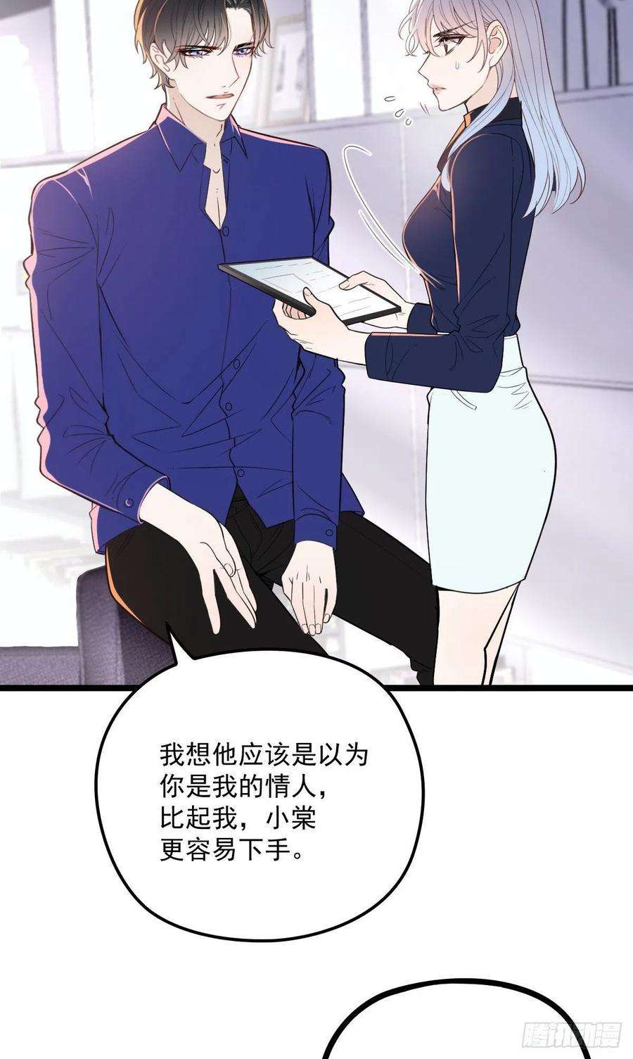 萌宝一加一六十九话 你这么了解杀手