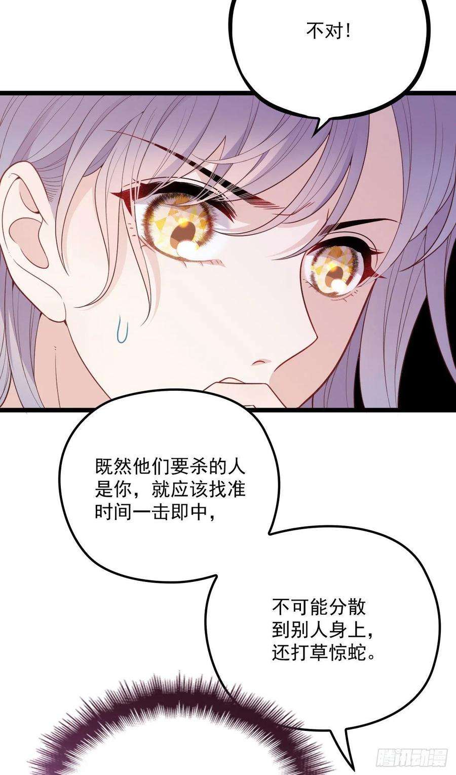 萌宝一加一六十九话 你这么了解杀手