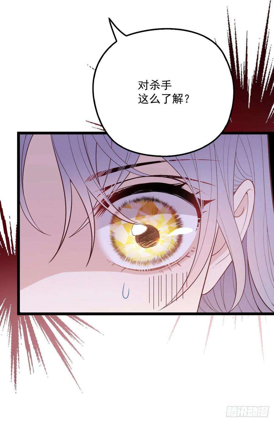 萌宝一加一六十九话 你这么了解杀手