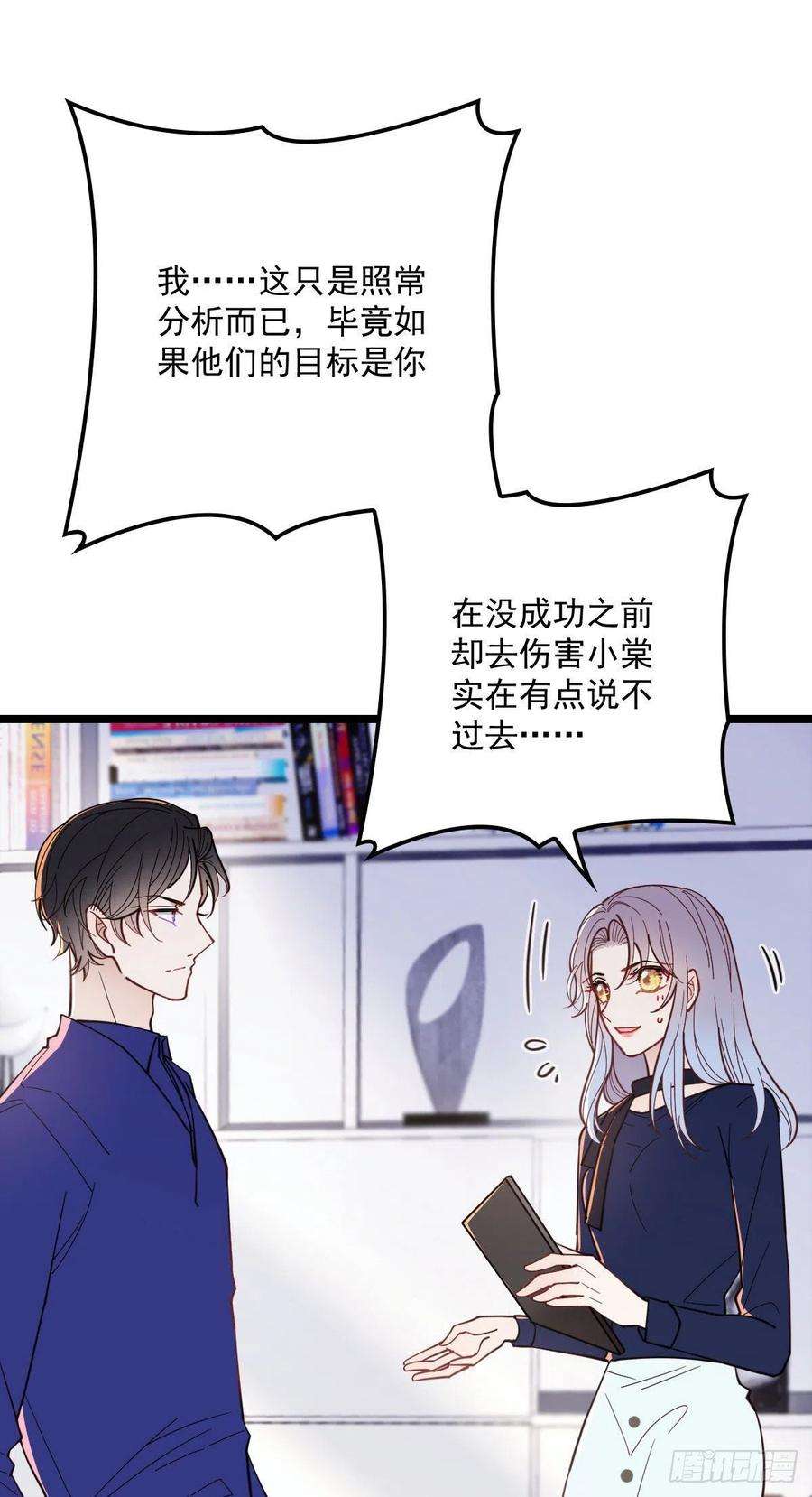 萌宝一加一六十九话 你这么了解杀手