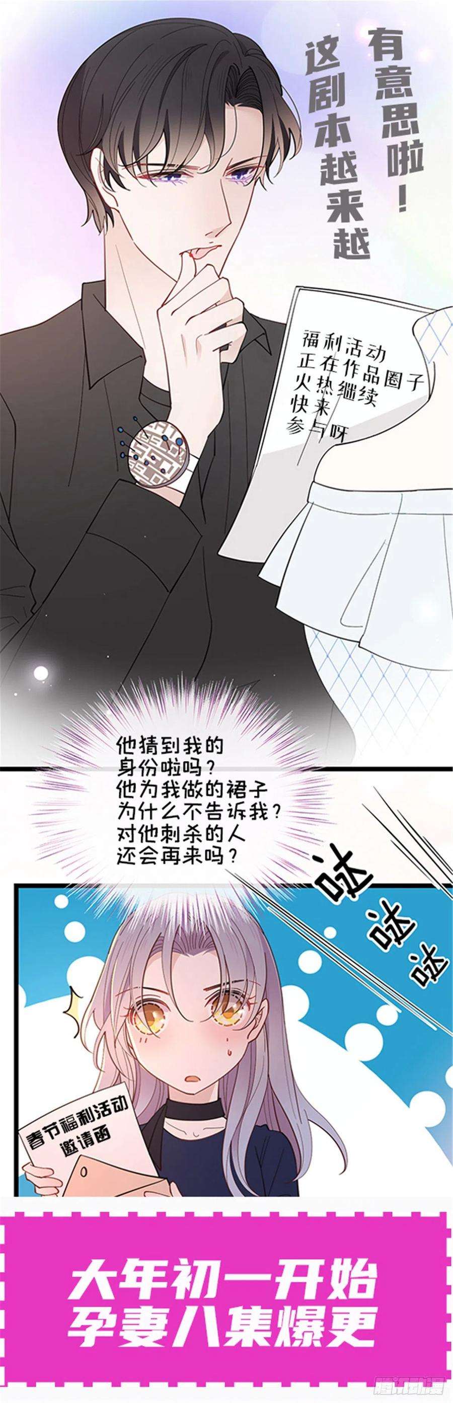 萌宝一加一六十九话 你这么了解杀手