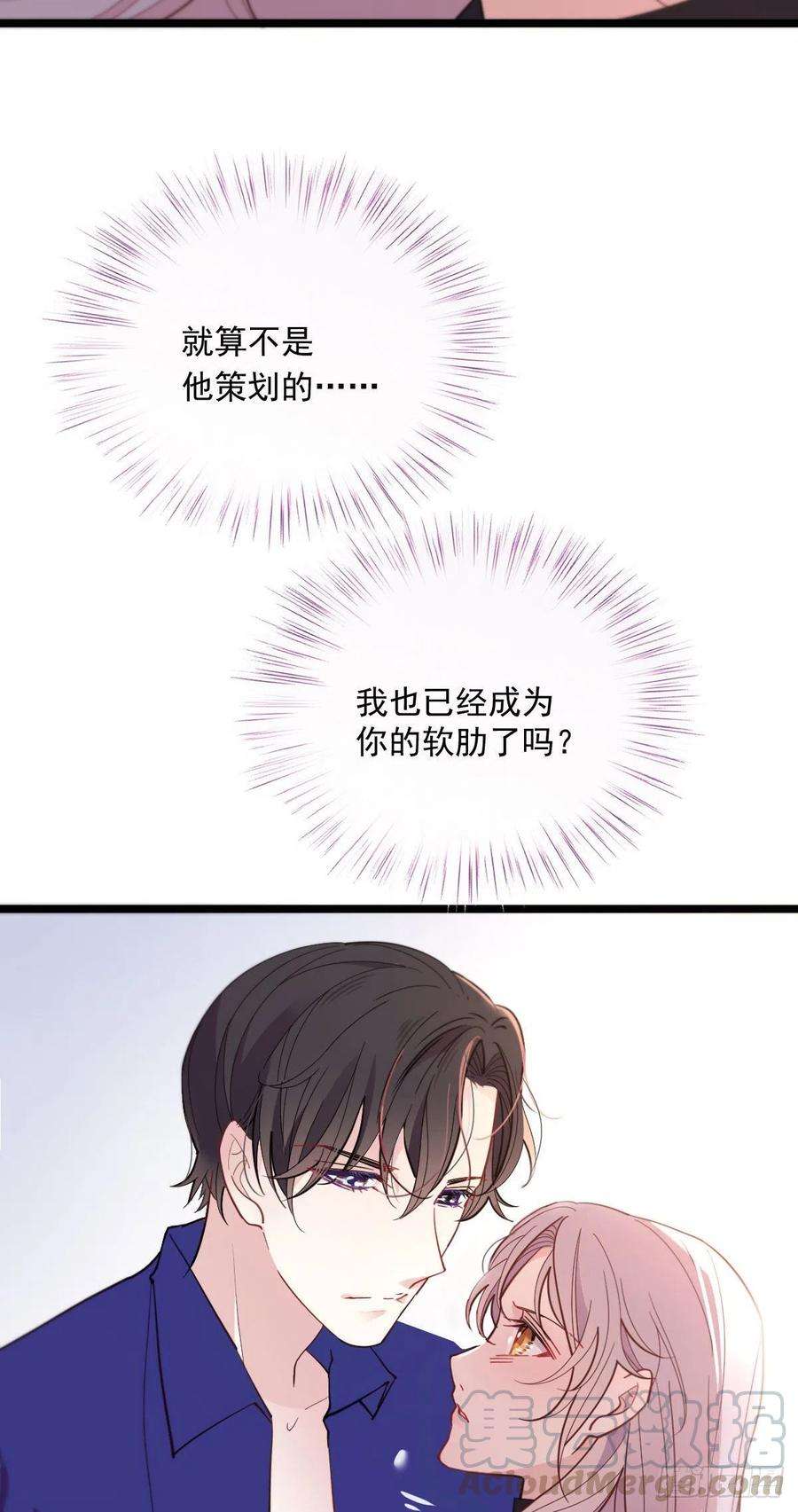 萌宝一加一七十话 终极任务浮出水面