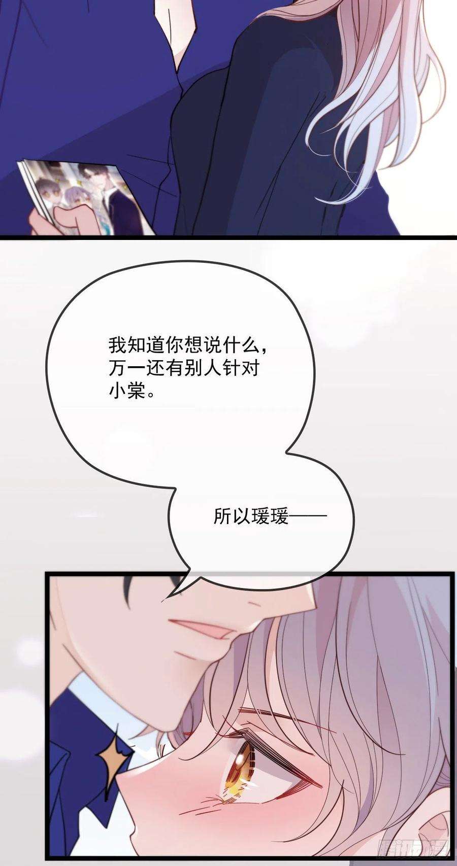 萌宝一加一七十话 终极任务浮出水面
