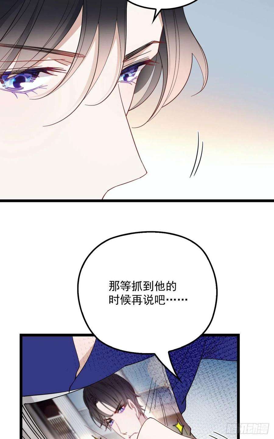 萌宝一加一七十话 终极任务浮出水面