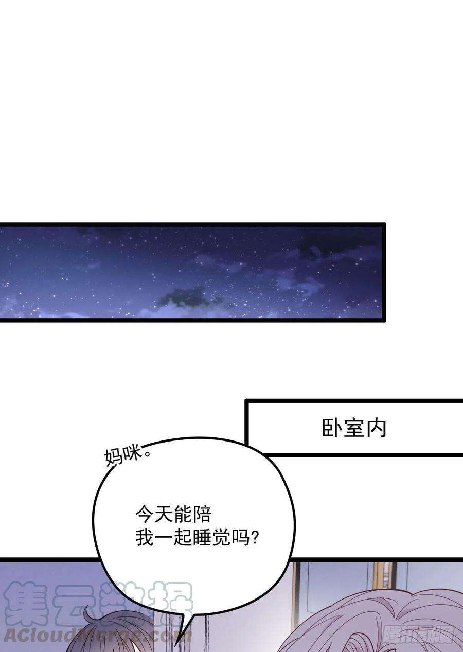 萌宝一加一七十话 终极任务浮出水面