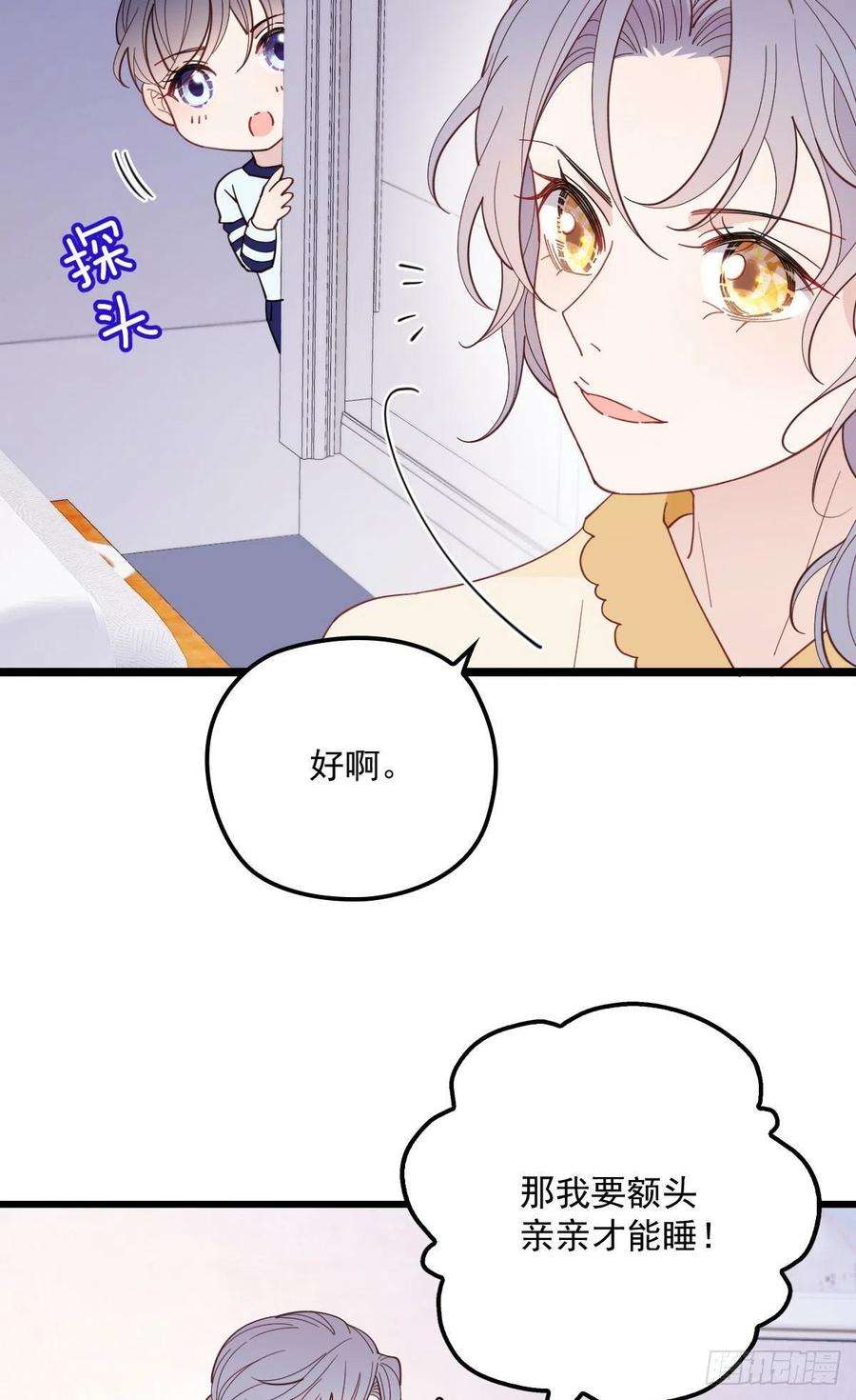 萌宝一加一七十话 终极任务浮出水面