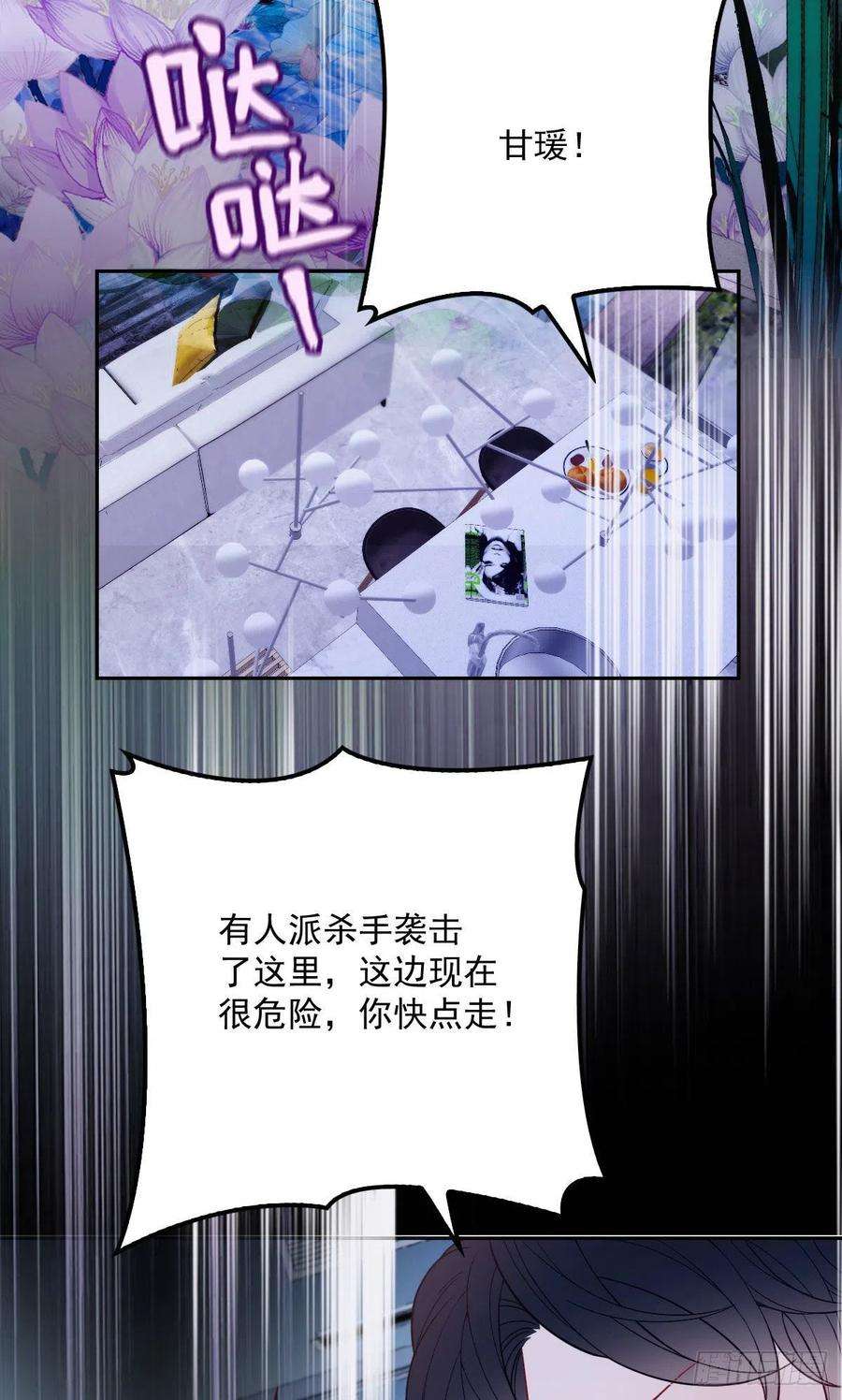 萌宝一加一七十话 终极任务浮出水面