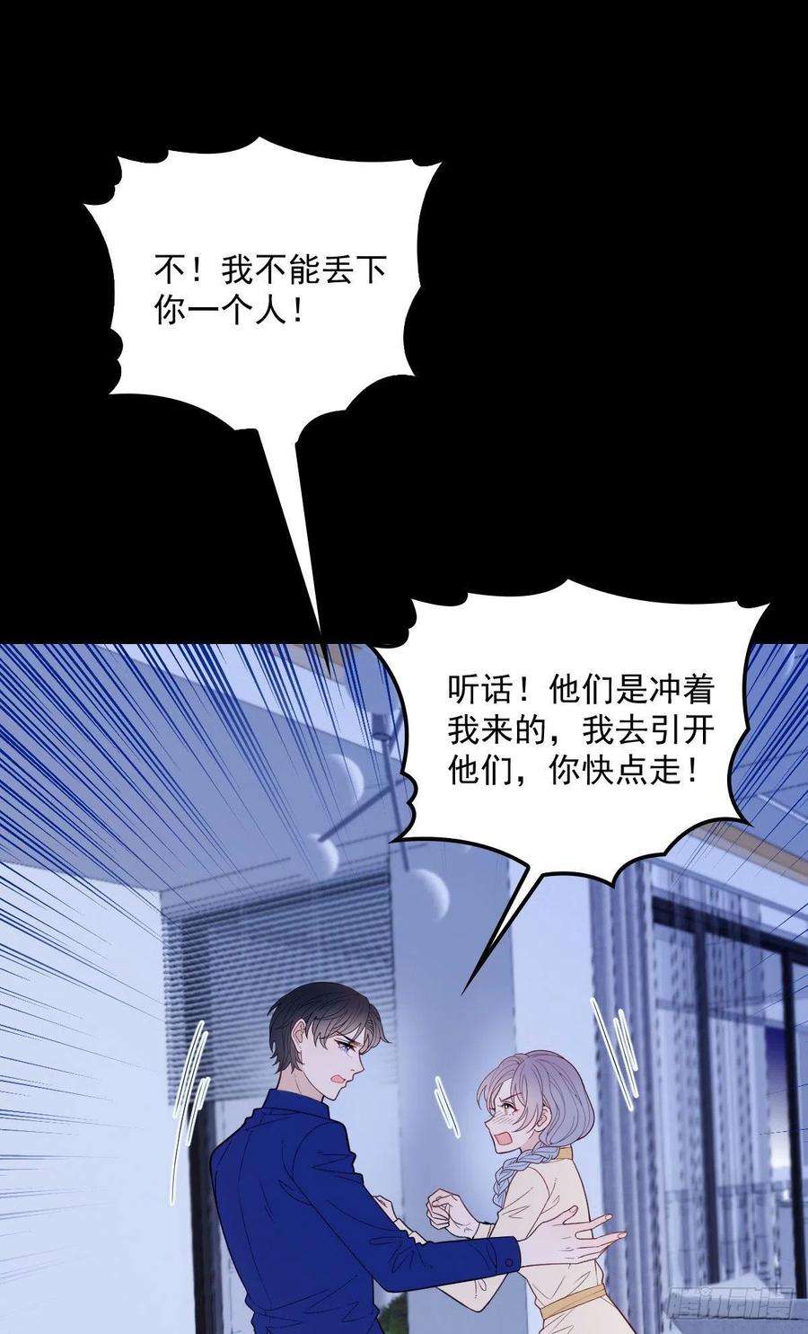 萌宝一加一七十话 终极任务浮出水面