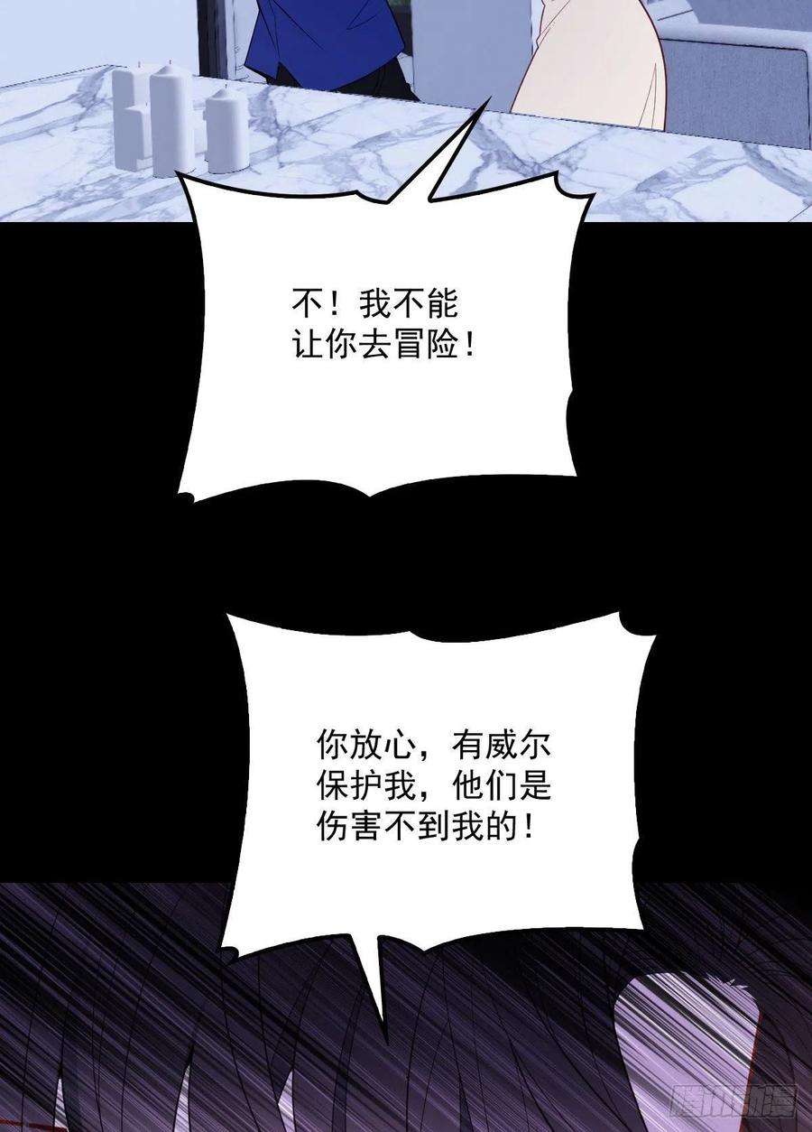 萌宝一加一七十话 终极任务浮出水面