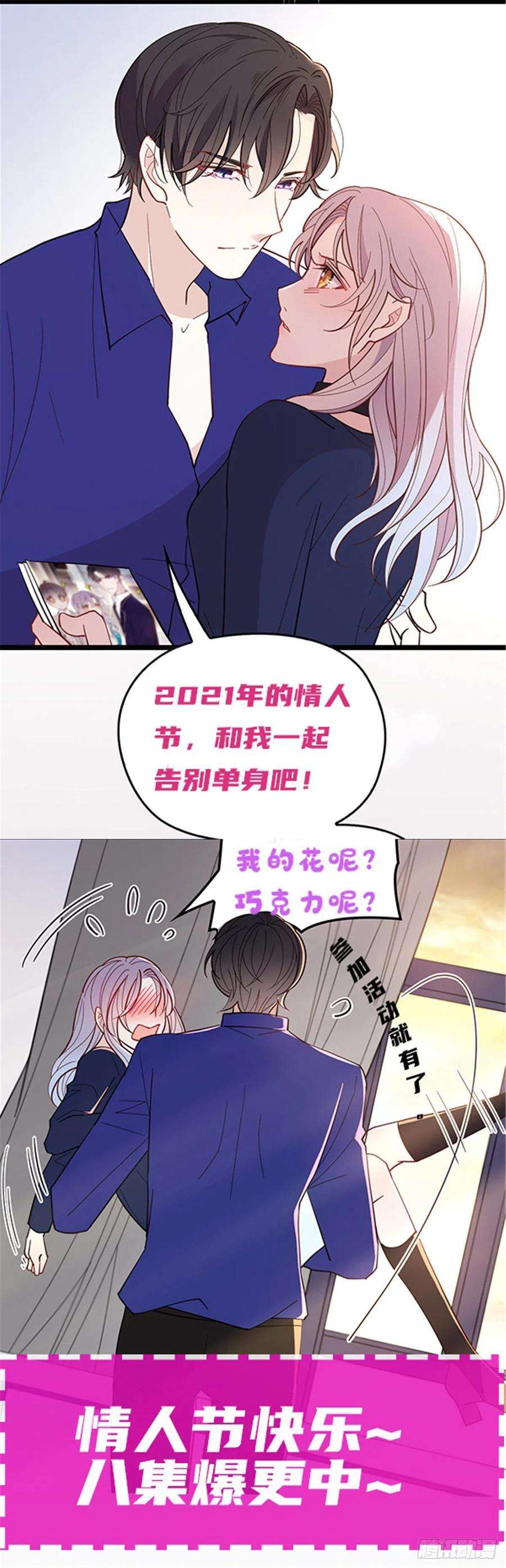 萌宝一加一七十话 终极任务浮出水面