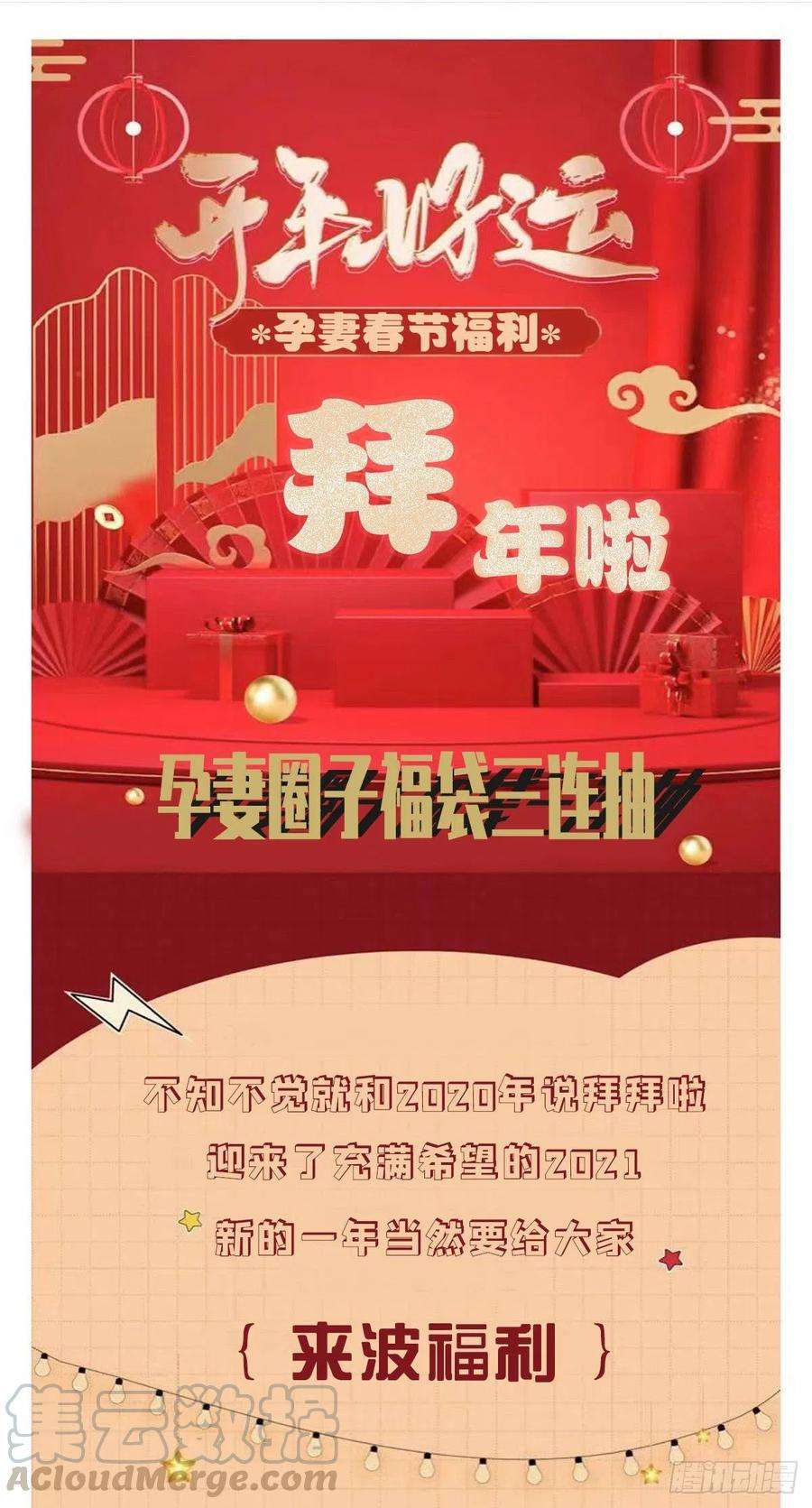 萌宝一加一七十话 终极任务浮出水面