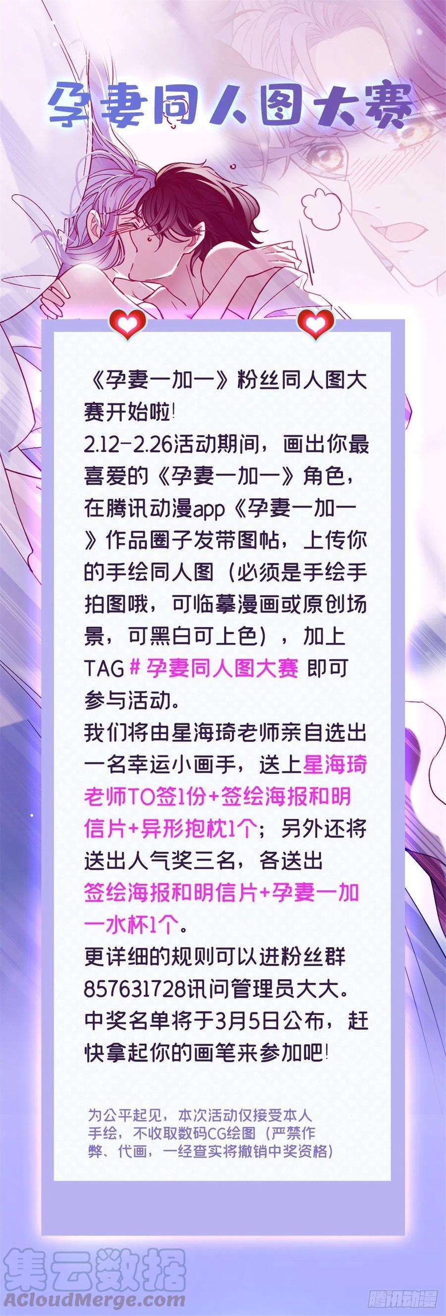 萌宝一加一七十话 终极任务浮出水面