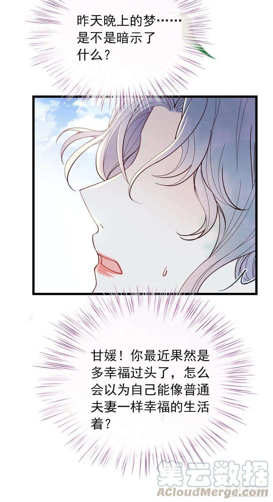萌宝一加一七十一话 夫复何求
