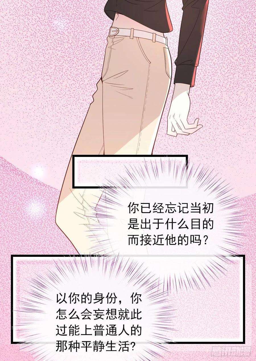 萌宝一加一七十一话 夫复何求