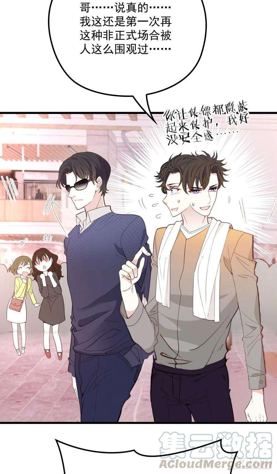 萌宝一加一七十一话 夫复何求