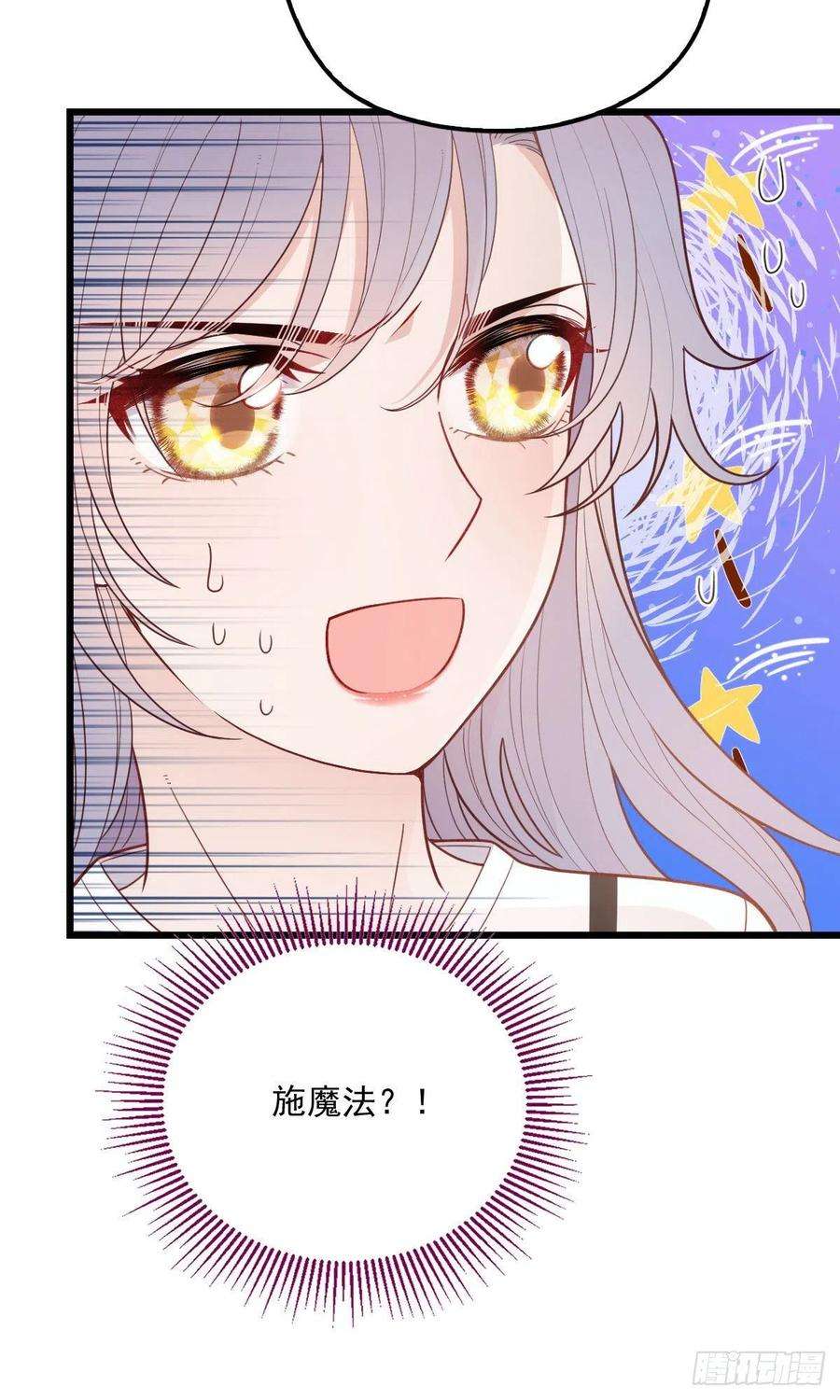 萌宝一加一七十一话 夫复何求
