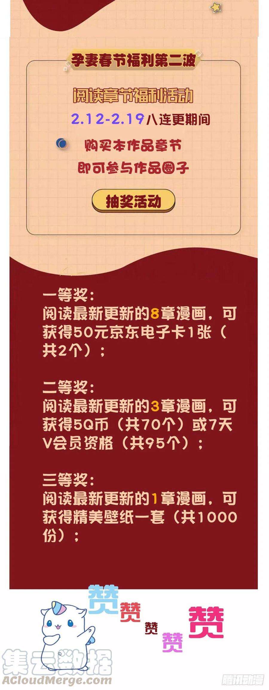 萌宝一加一七十一话 夫复何求