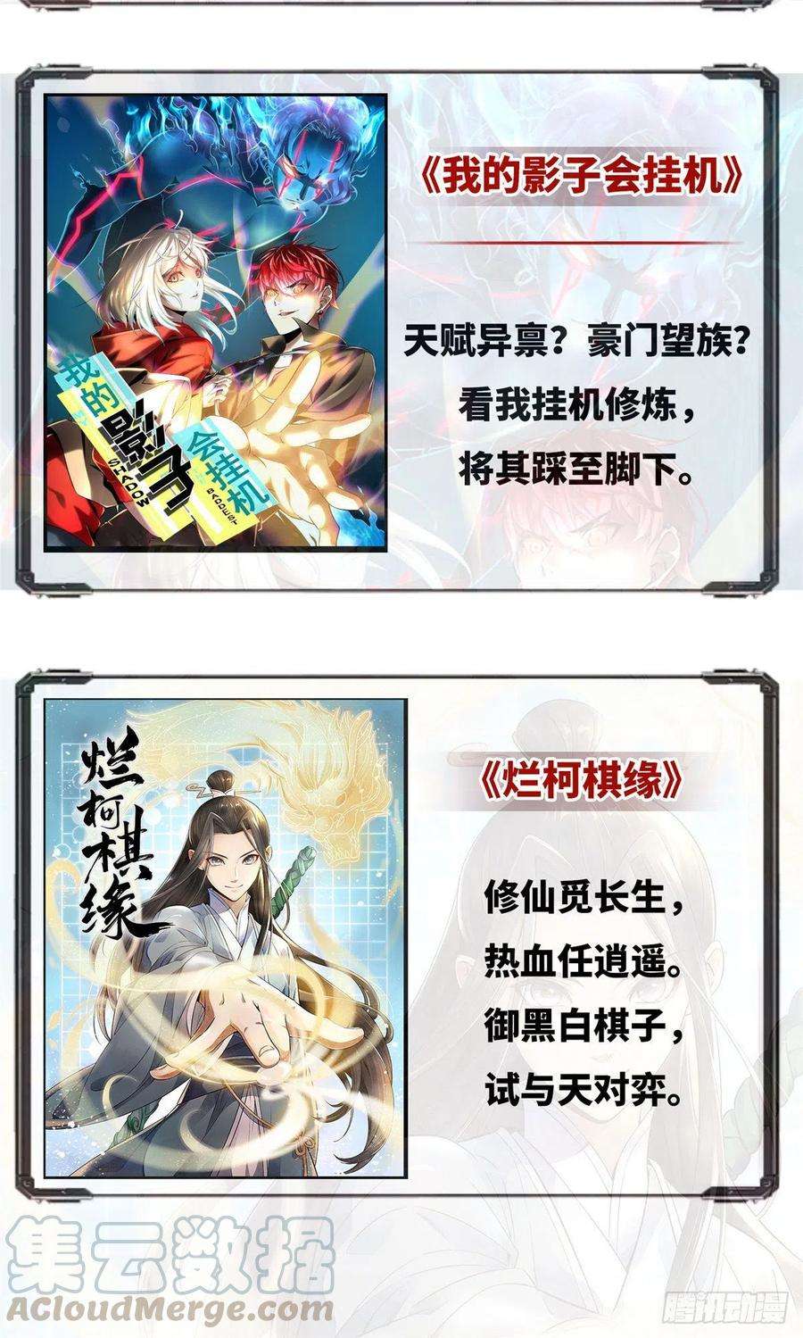 萌宝一加一七十一话 夫复何求