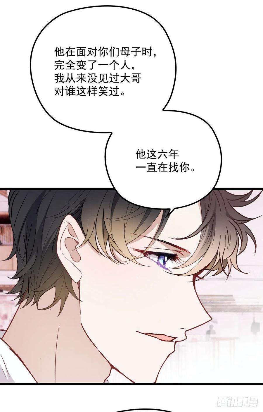 萌宝一加一七十二话 纯粹的净水