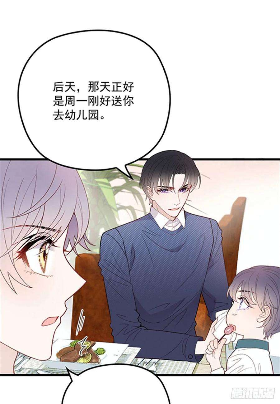 萌宝一加一七十二话 纯粹的净水