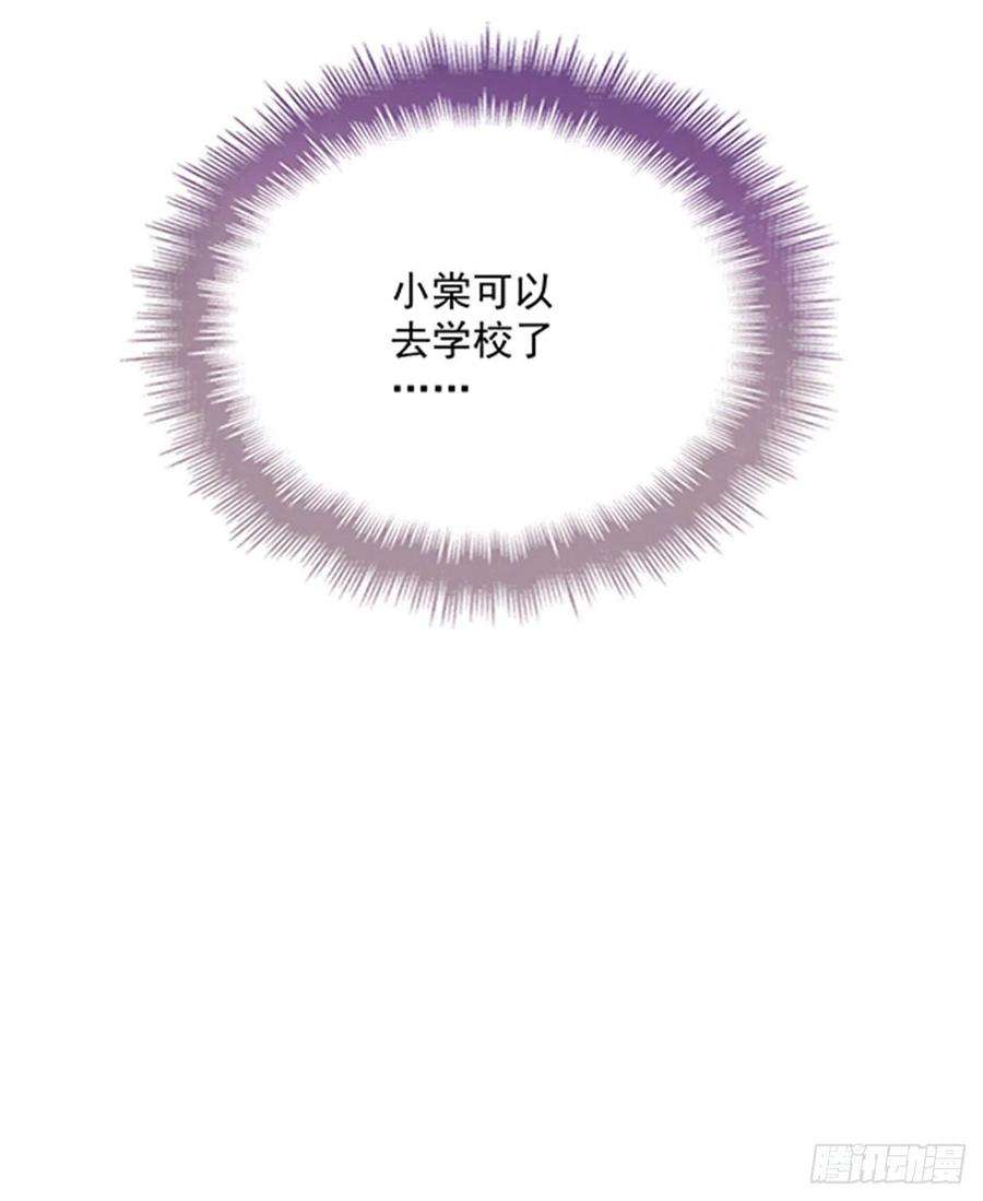 萌宝一加一七十二话 纯粹的净水