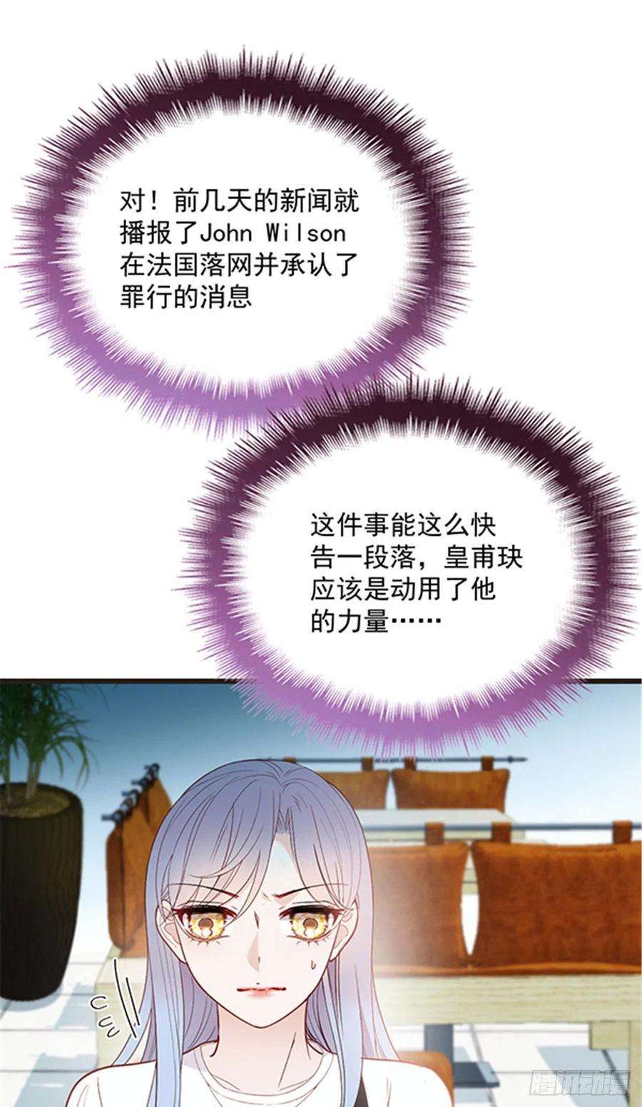 萌宝一加一七十二话 纯粹的净水