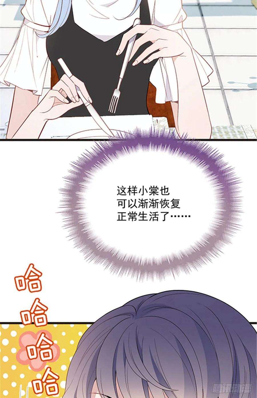 萌宝一加一七十二话 纯粹的净水