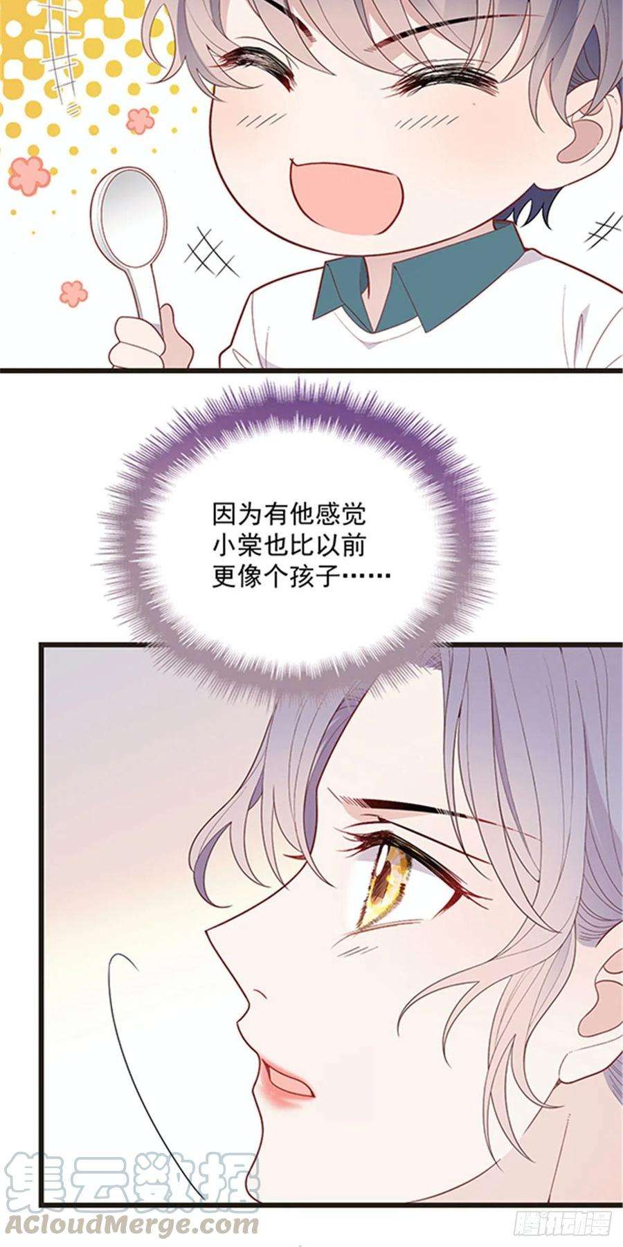 萌宝一加一七十二话 纯粹的净水