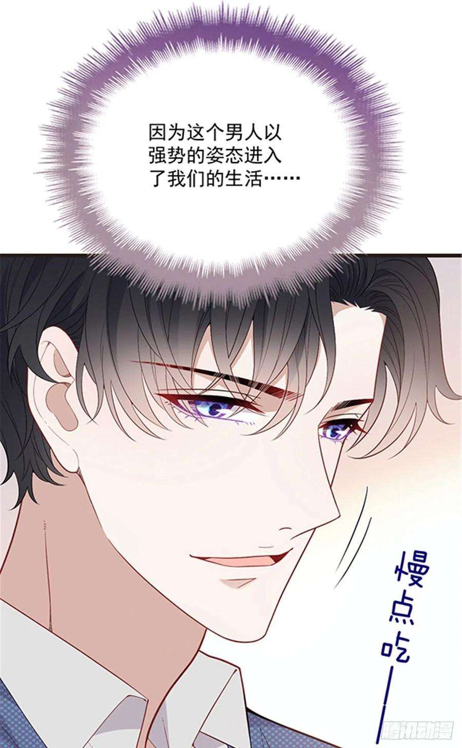 萌宝一加一七十二话 纯粹的净水