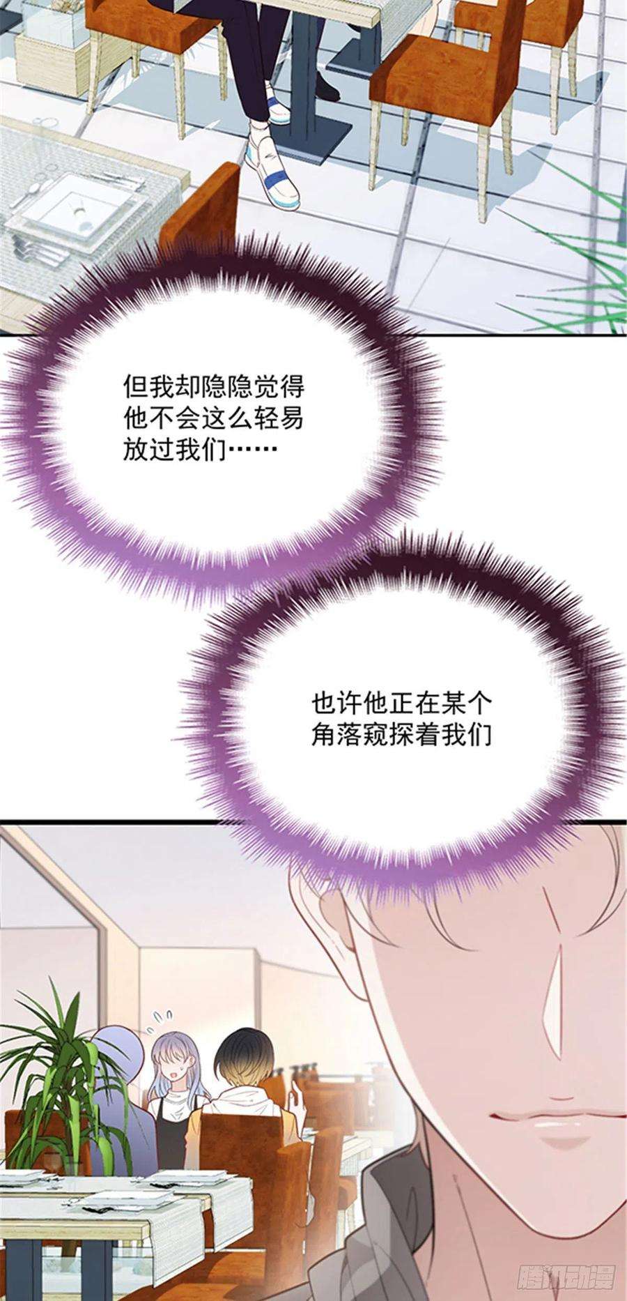 萌宝一加一七十二话 纯粹的净水