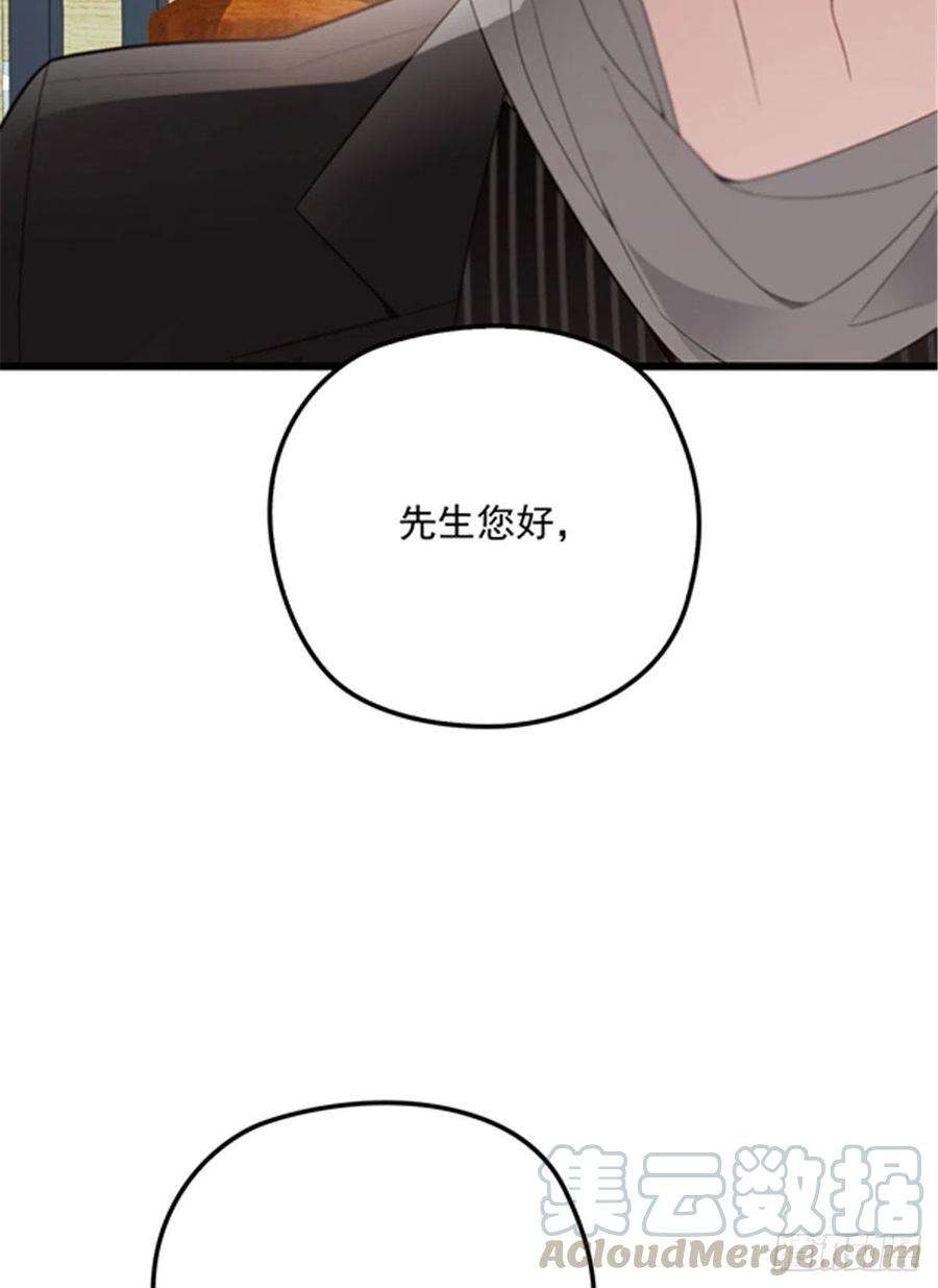 萌宝一加一七十二话 纯粹的净水