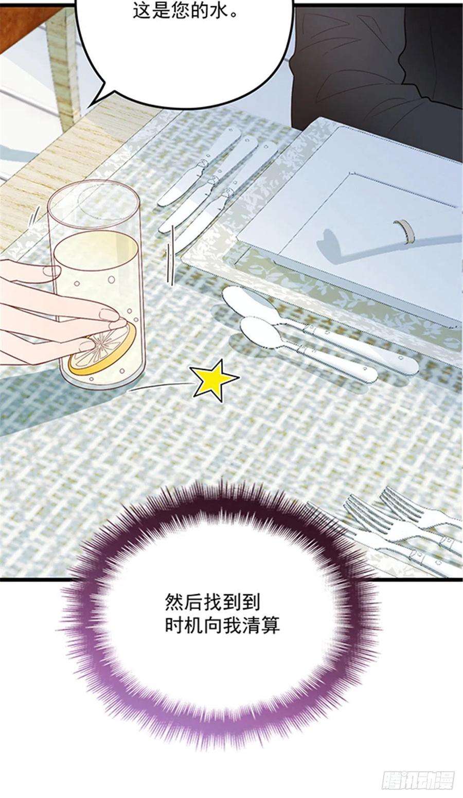 萌宝一加一七十二话 纯粹的净水