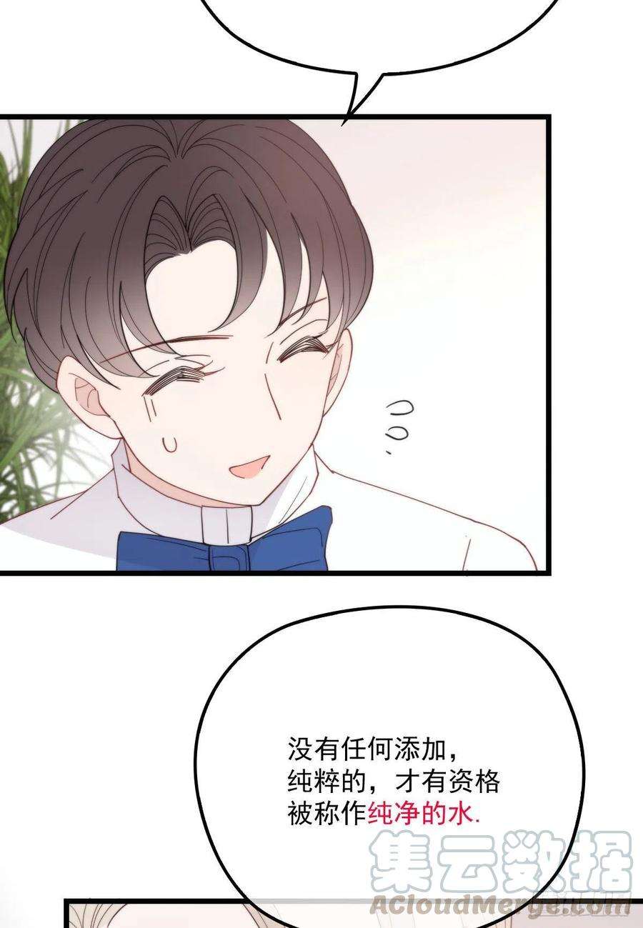 萌宝一加一七十二话 纯粹的净水