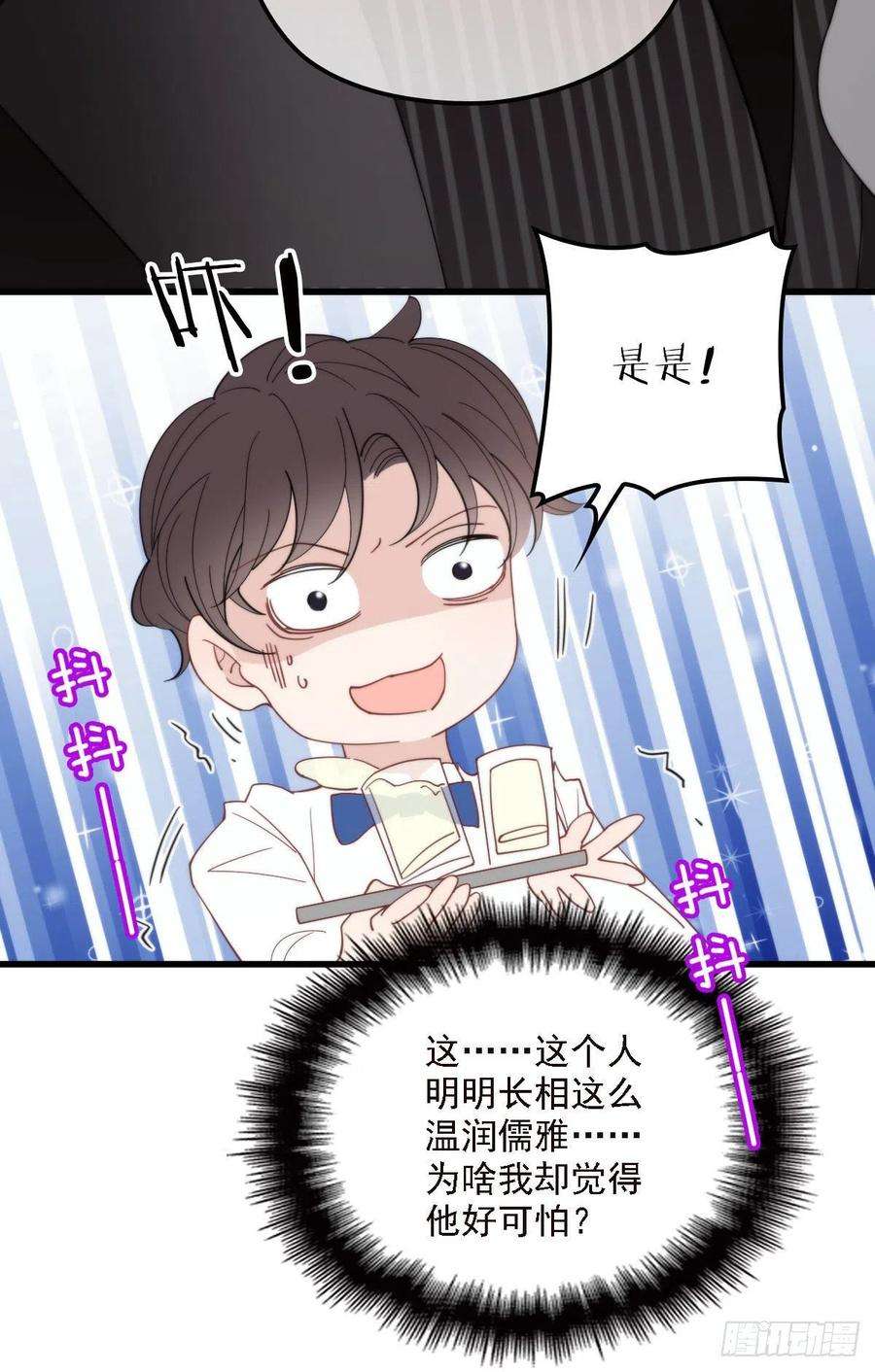 萌宝一加一七十二话 纯粹的净水